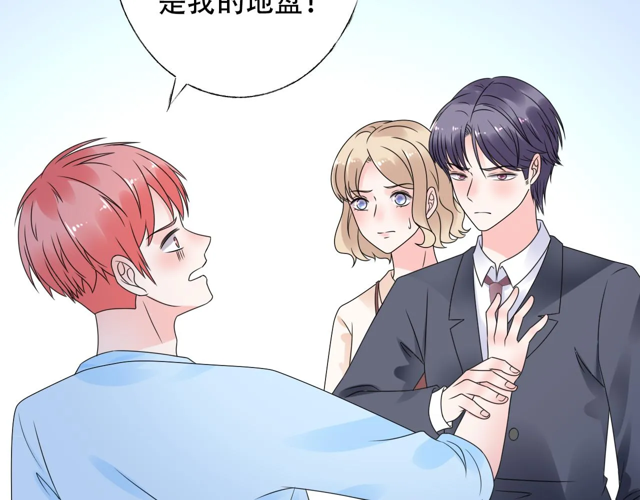 第46话 主动报答 第26页