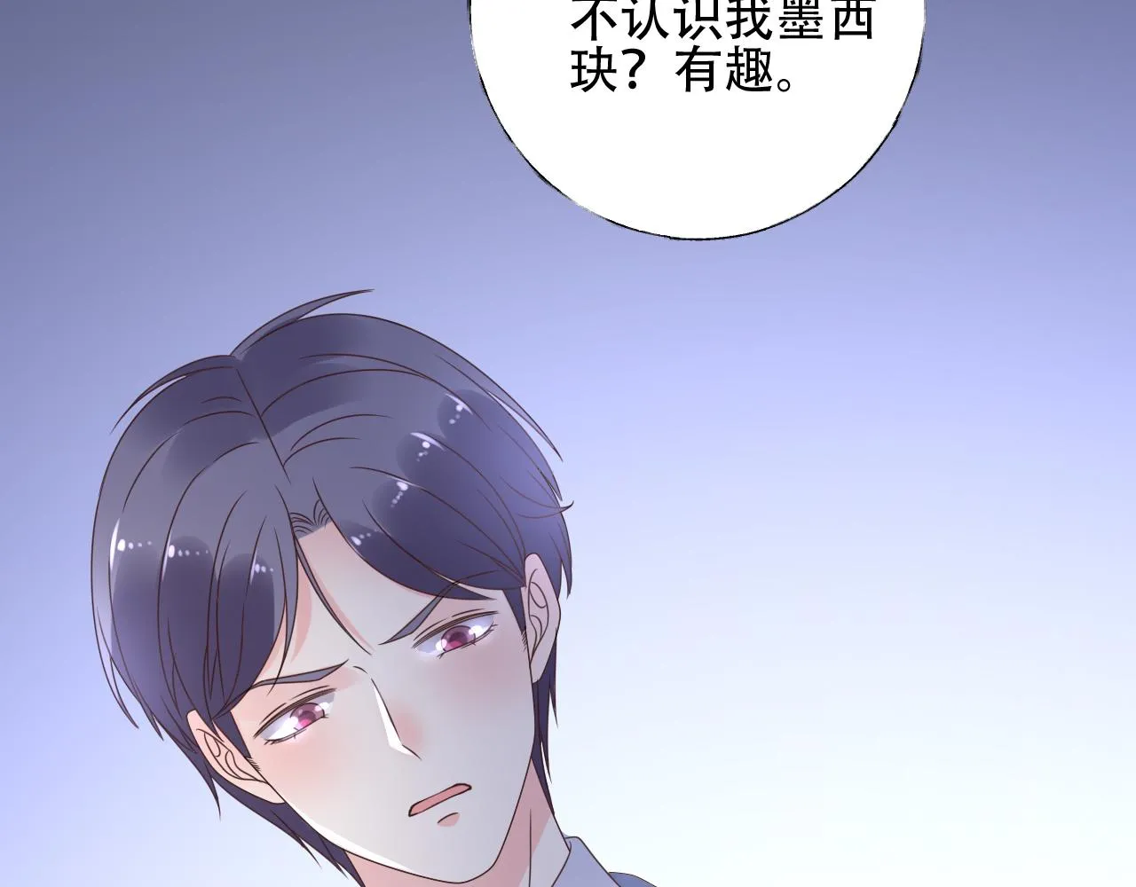 第46话 主动报答 第34页