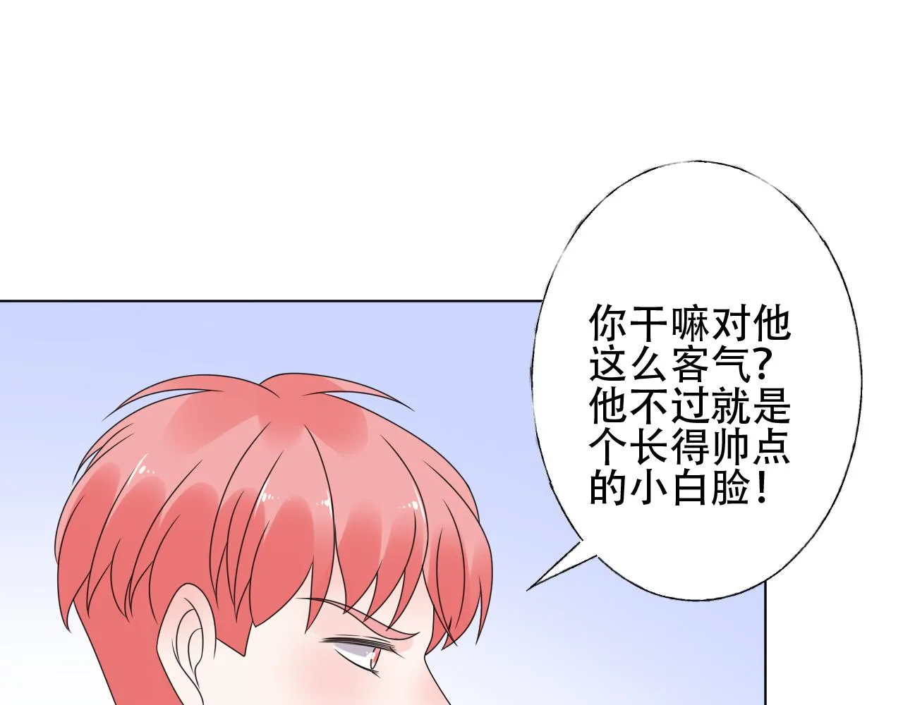 第46话 主动报答 第40页
