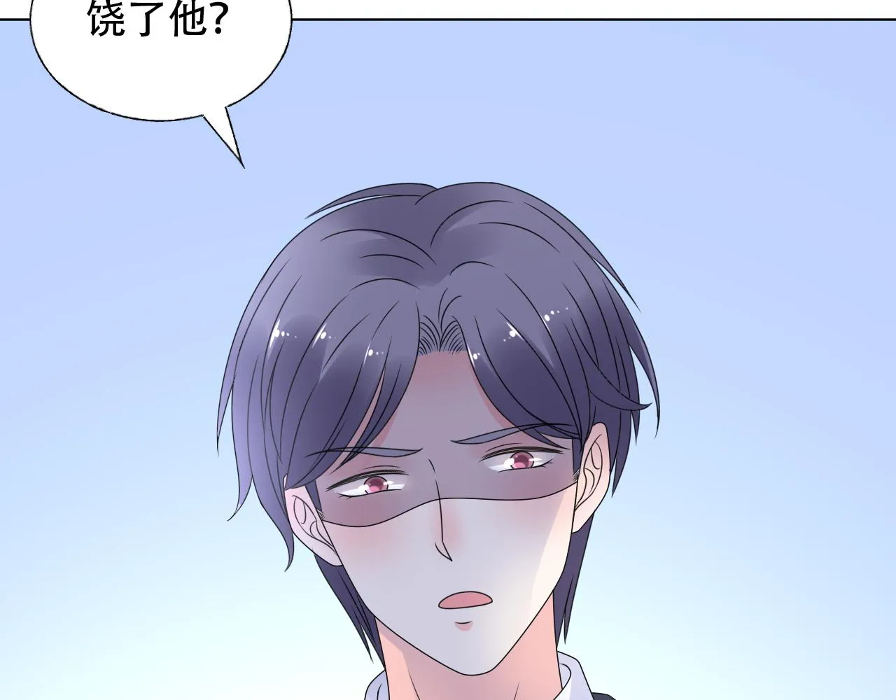 第46话 主动报答 第46页