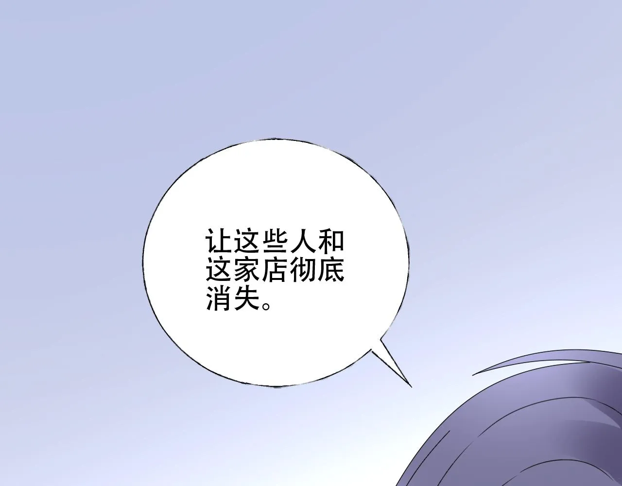 第46话 主动报答 第51页