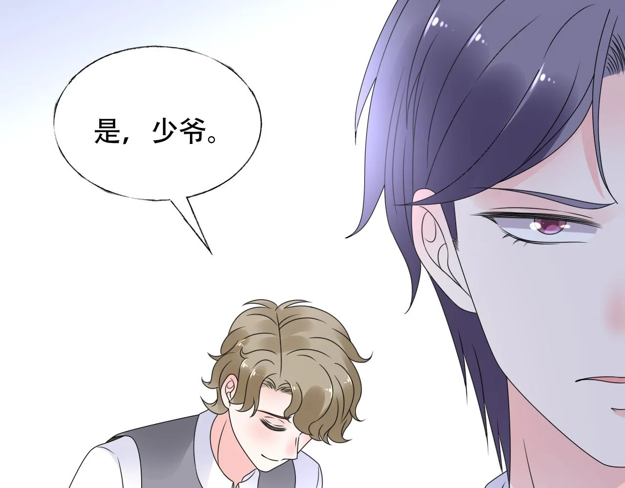 第46话 主动报答 第52页