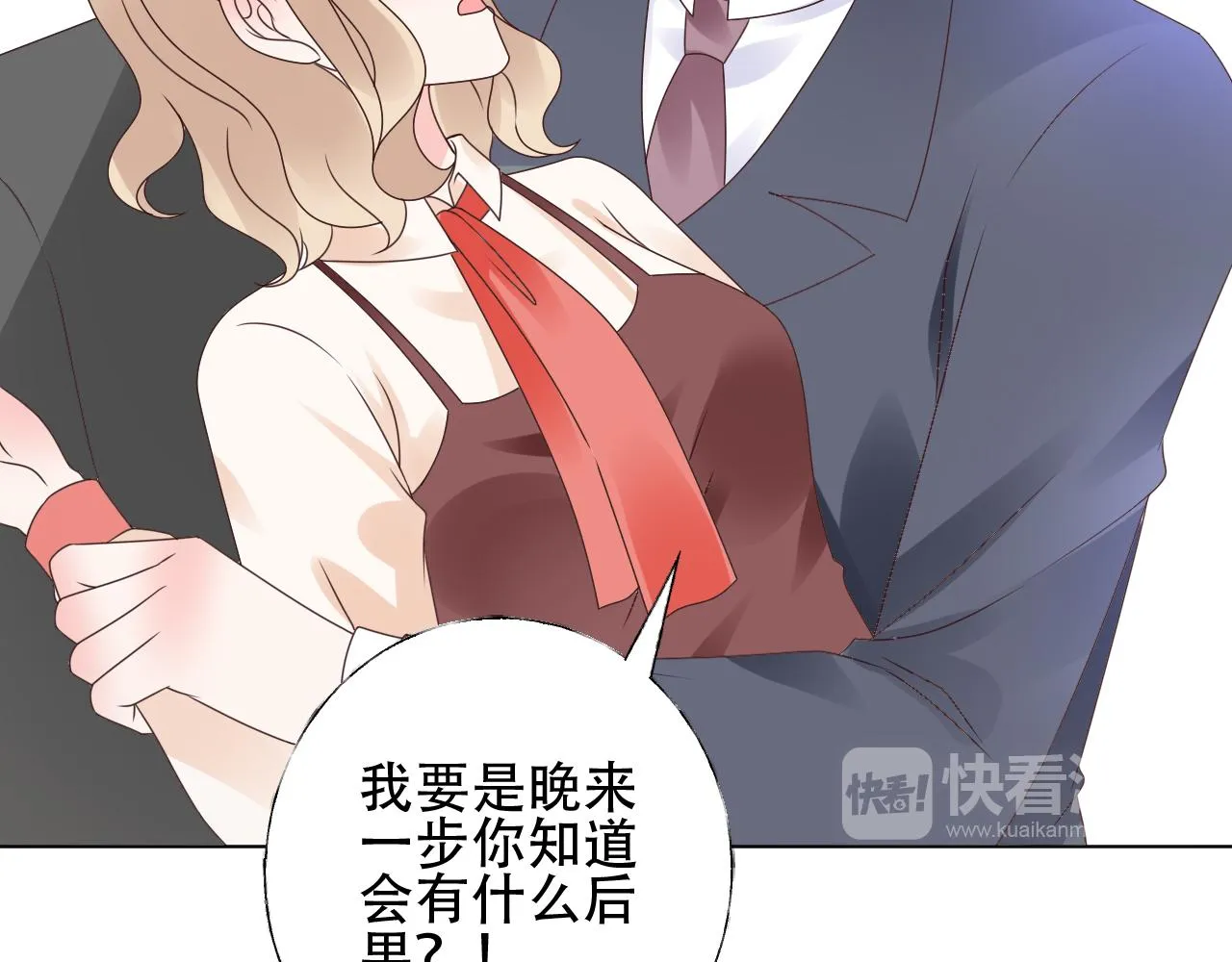 第46话 主动报答 第67页
