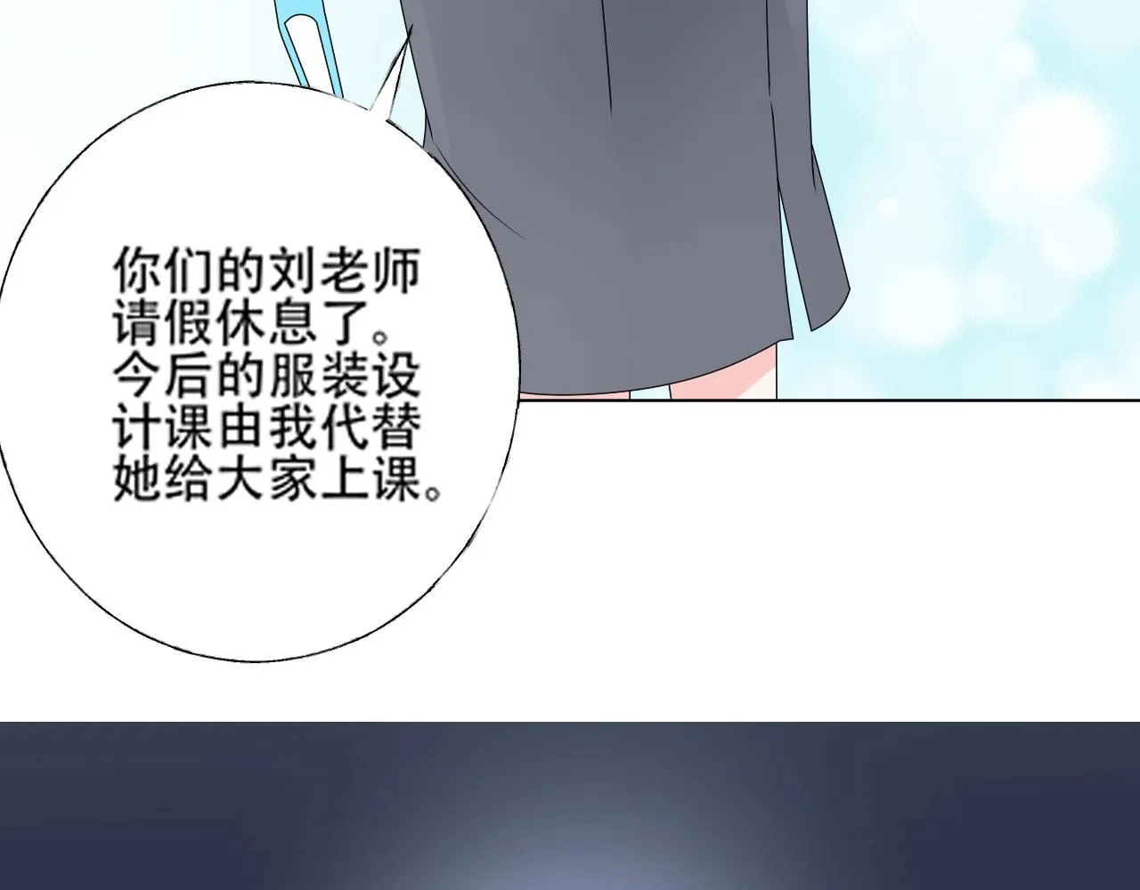 第46话 主动报答 第88页