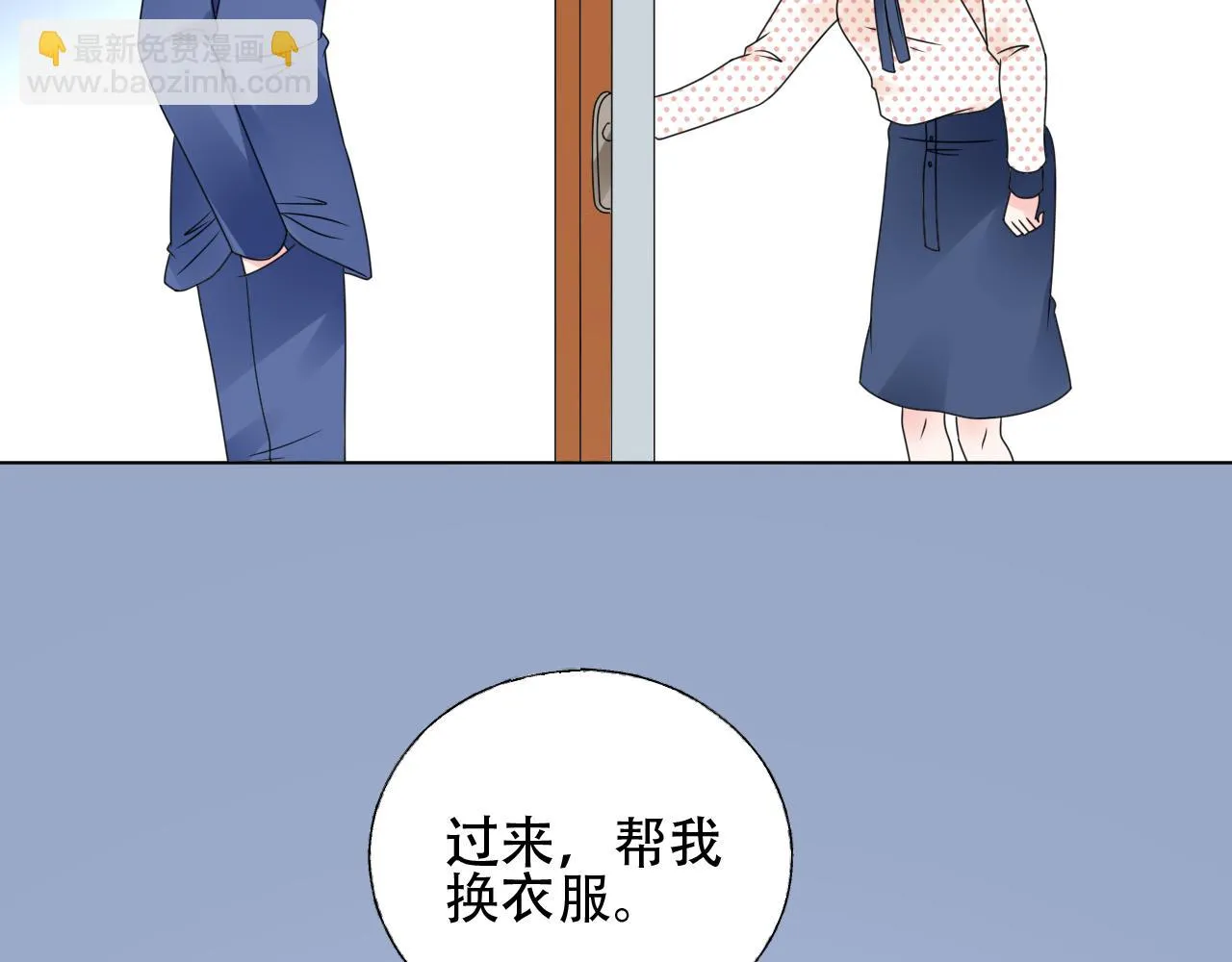 第48话 他的命令 第76页