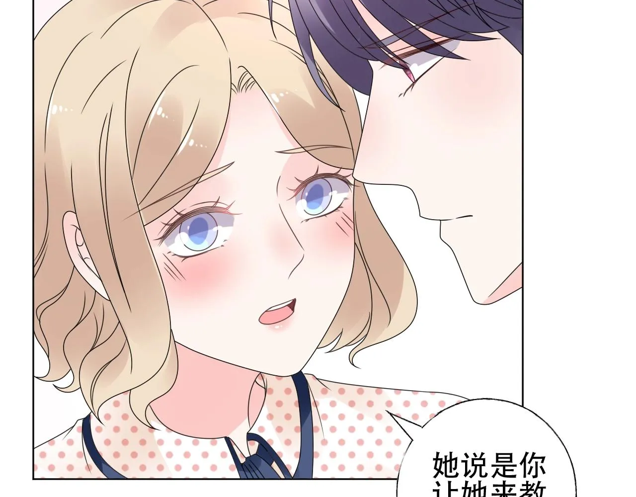 第49话 陪我休息！ 第13页