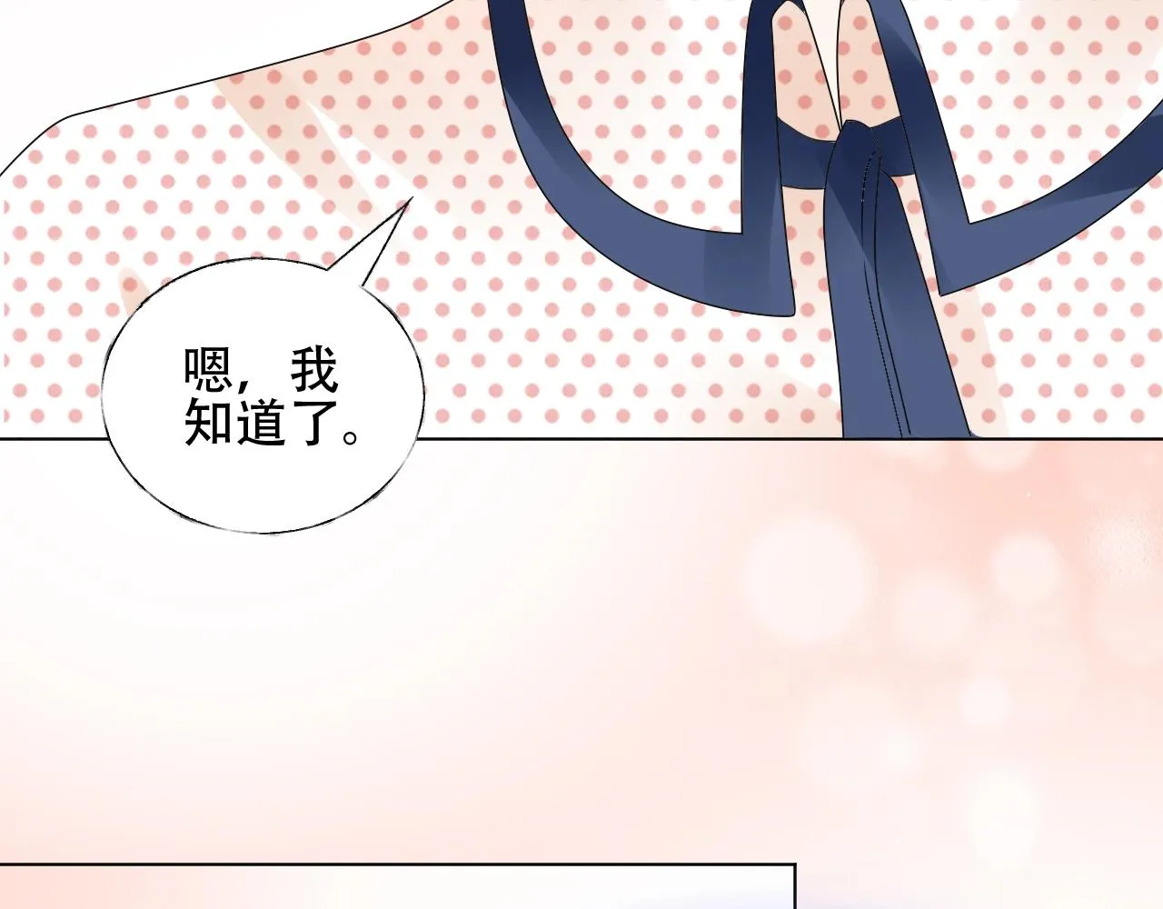 第49话 陪我休息！ 第46页