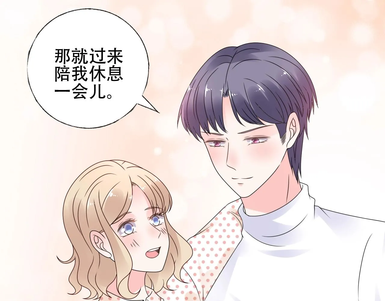 第49话 陪我休息！ 第52页