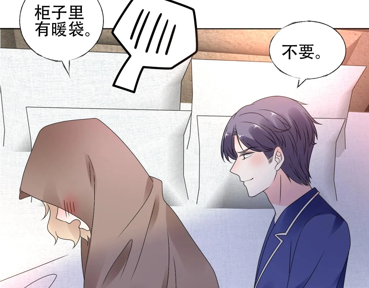 第49话 陪我休息！ 第61页