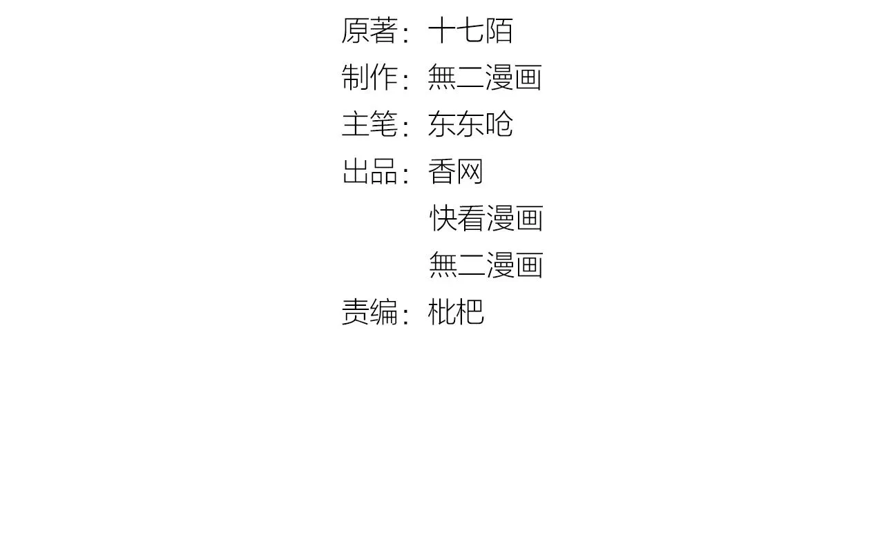 第50话 增加点乐趣 第2页