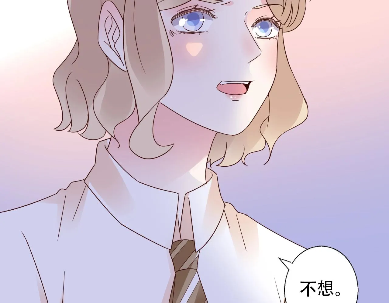 第51话 立下赌约 第13页