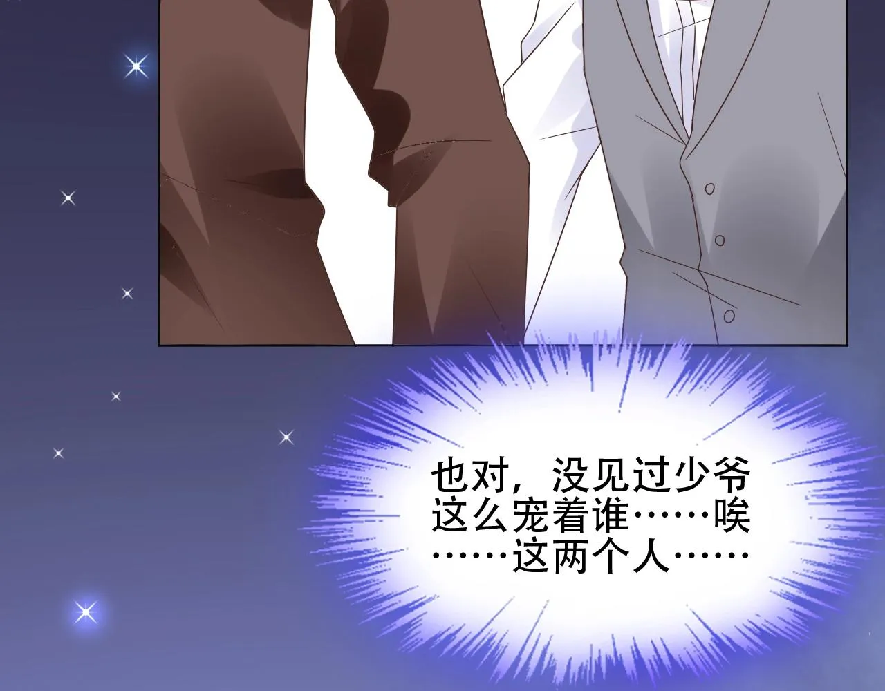 第51话 立下赌约 第52页
