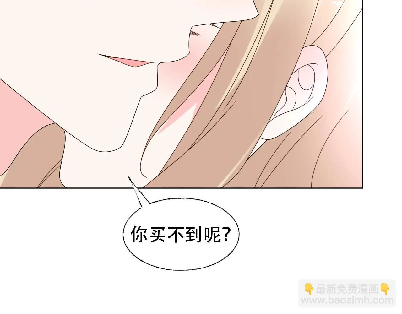 第52话 又让他得逞了 第27页
