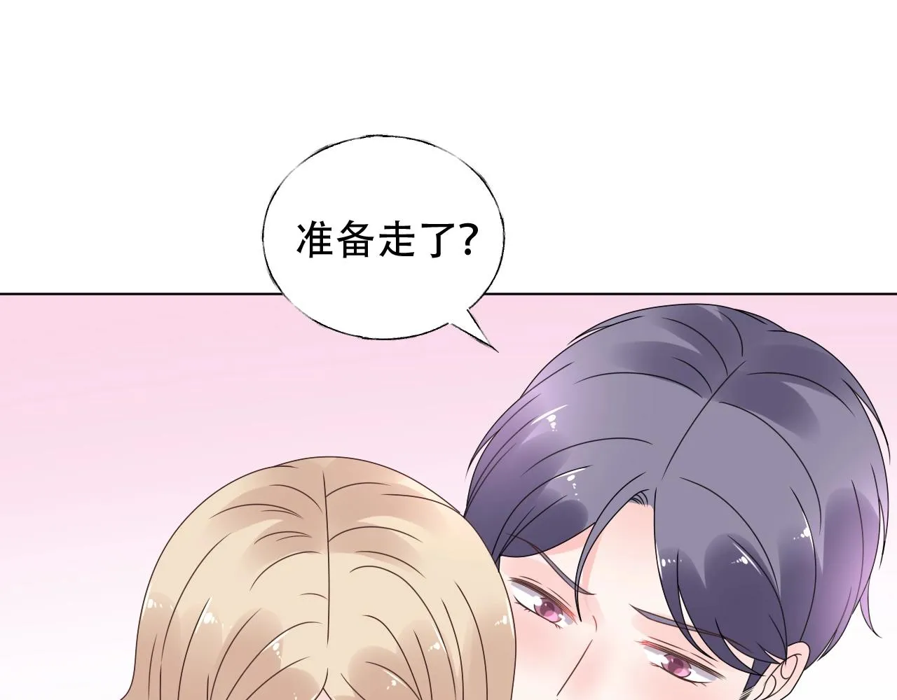 第53话 和我一起去？ 第7页