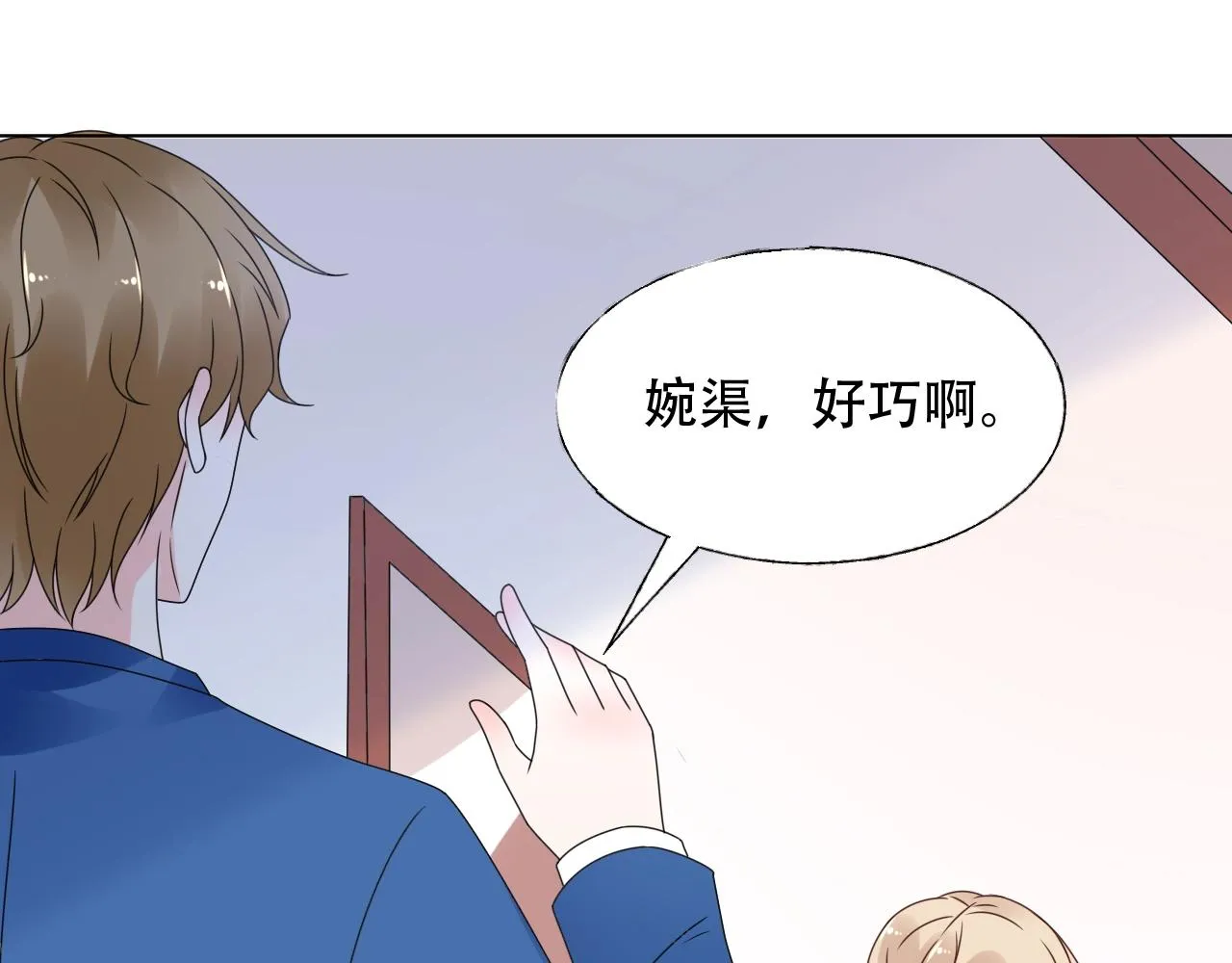 第53话 和我一起去？ 第40页