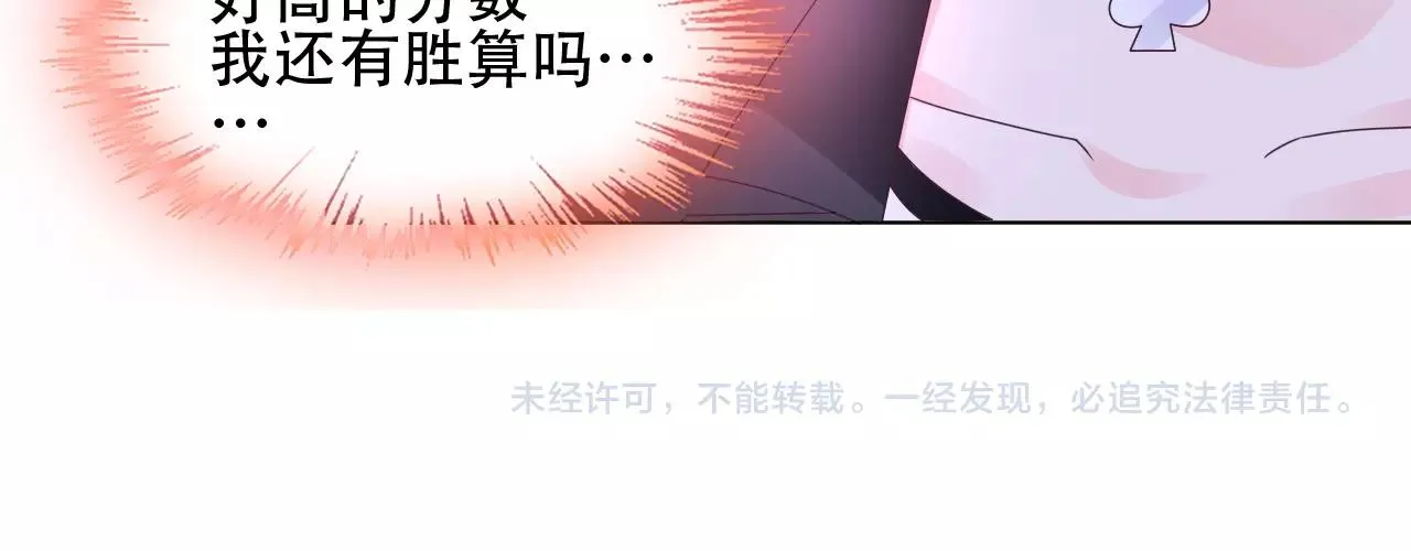 第54话 他是王 第66页