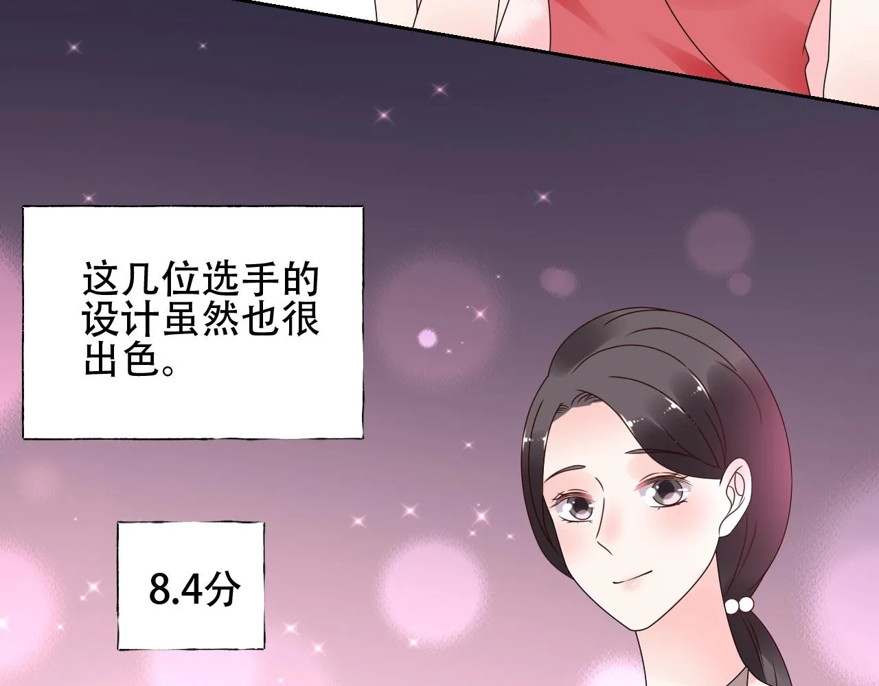 第55话 设计被抄袭？！ 第7页