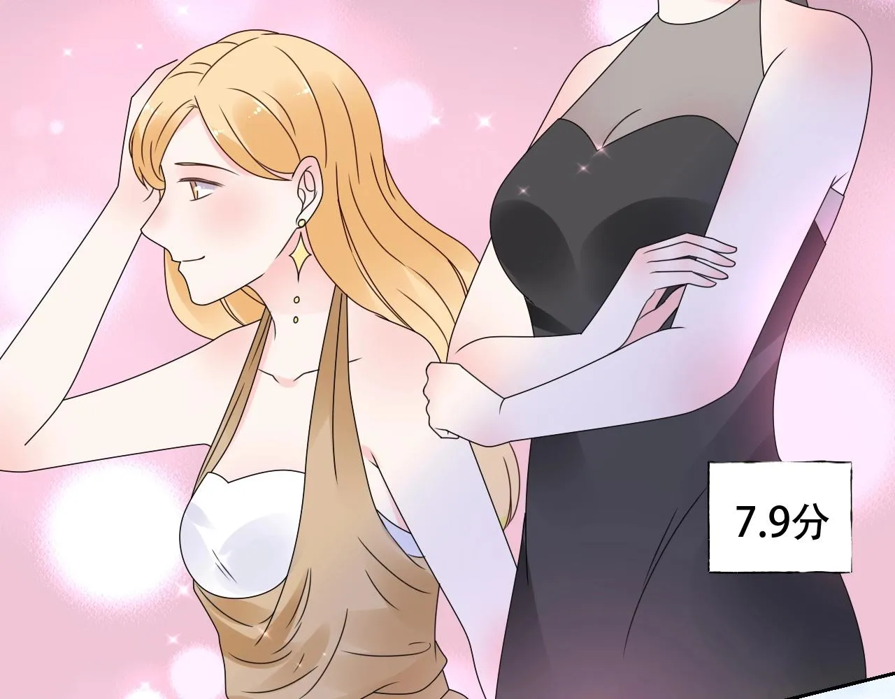 第55话 设计被抄袭？！ 第8页