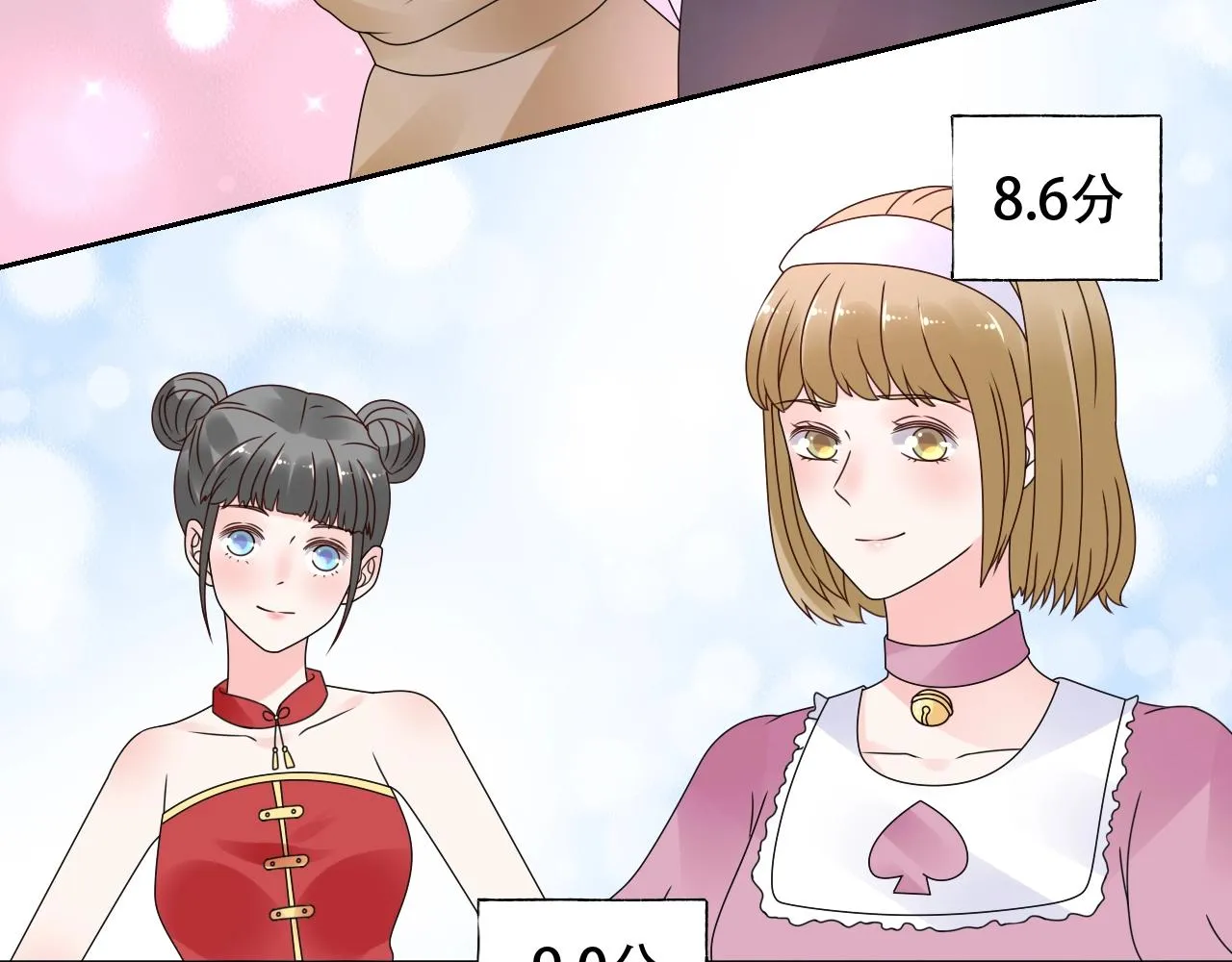 第55话 设计被抄袭？！ 第9页