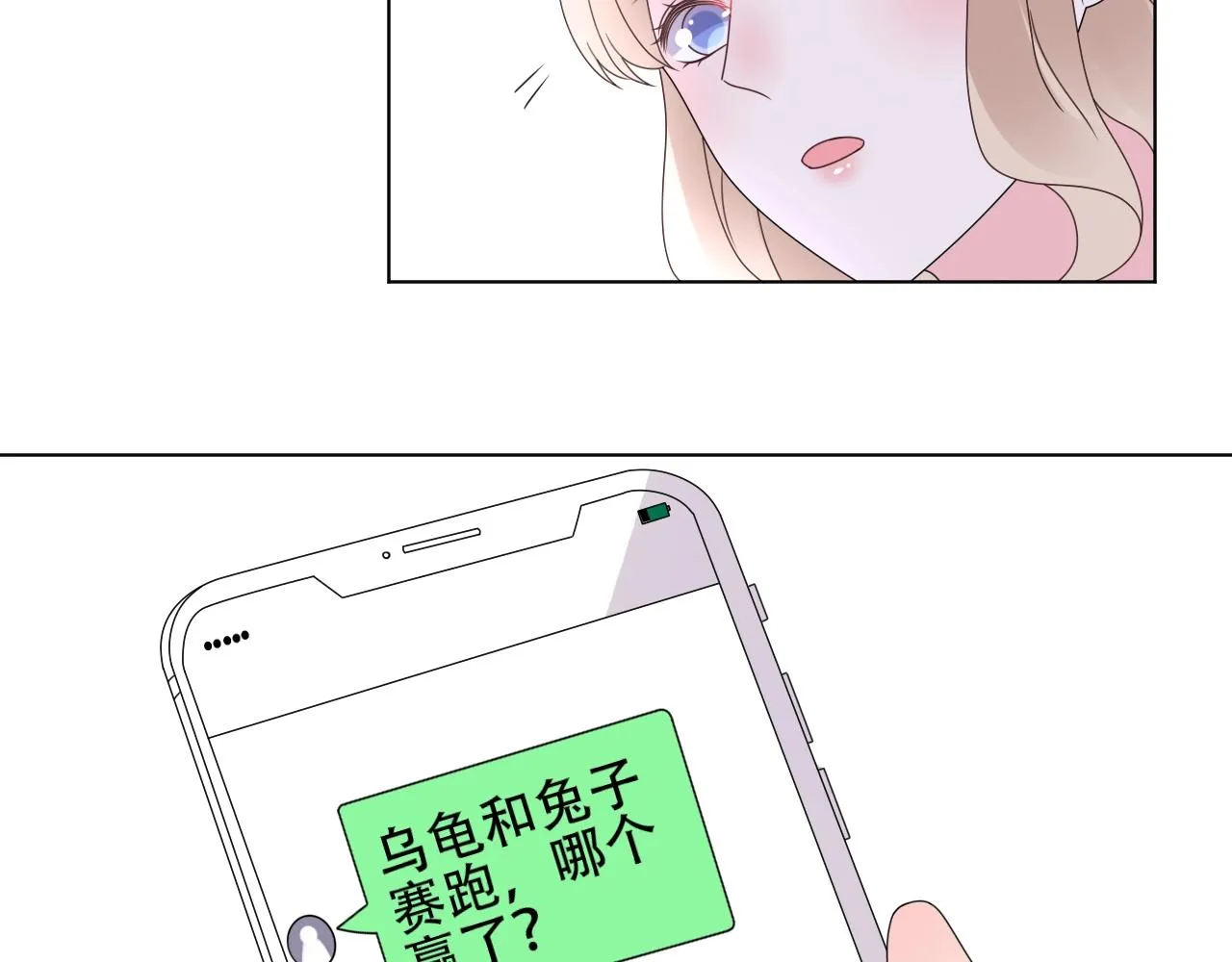 第55话 设计被抄袭？！ 第18页