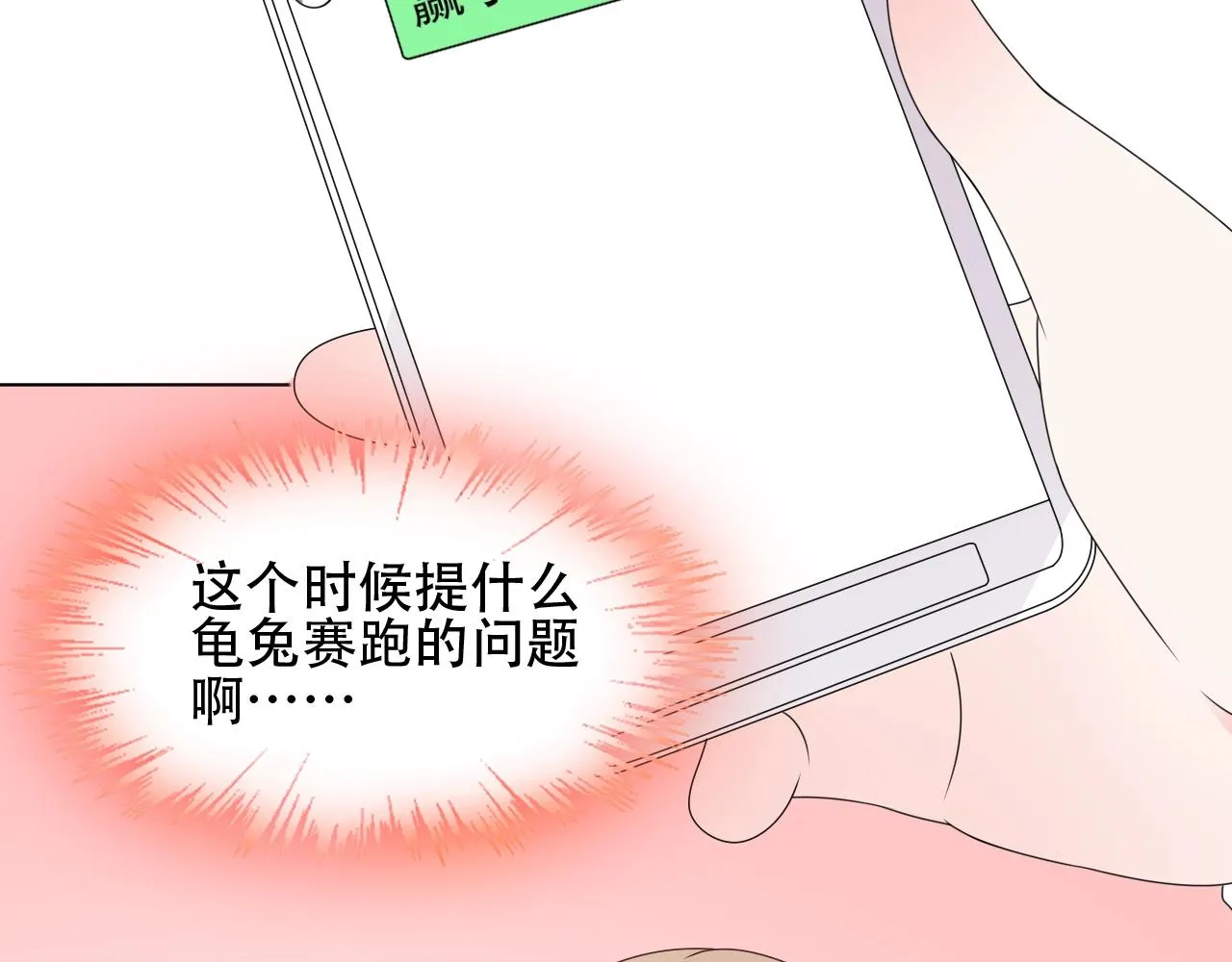 第55话 设计被抄袭？！ 第19页
