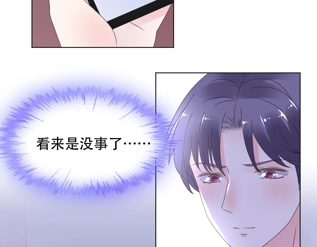 第55话 设计被抄袭？！ 第30页