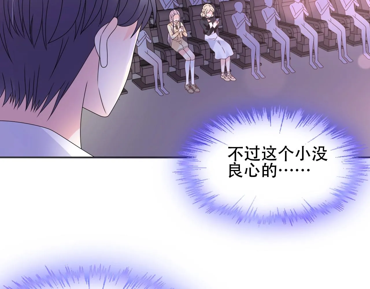 第55话 设计被抄袭？！ 第32页