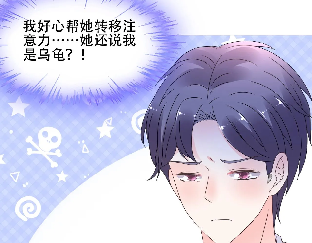 第55话 设计被抄袭？！ 第33页