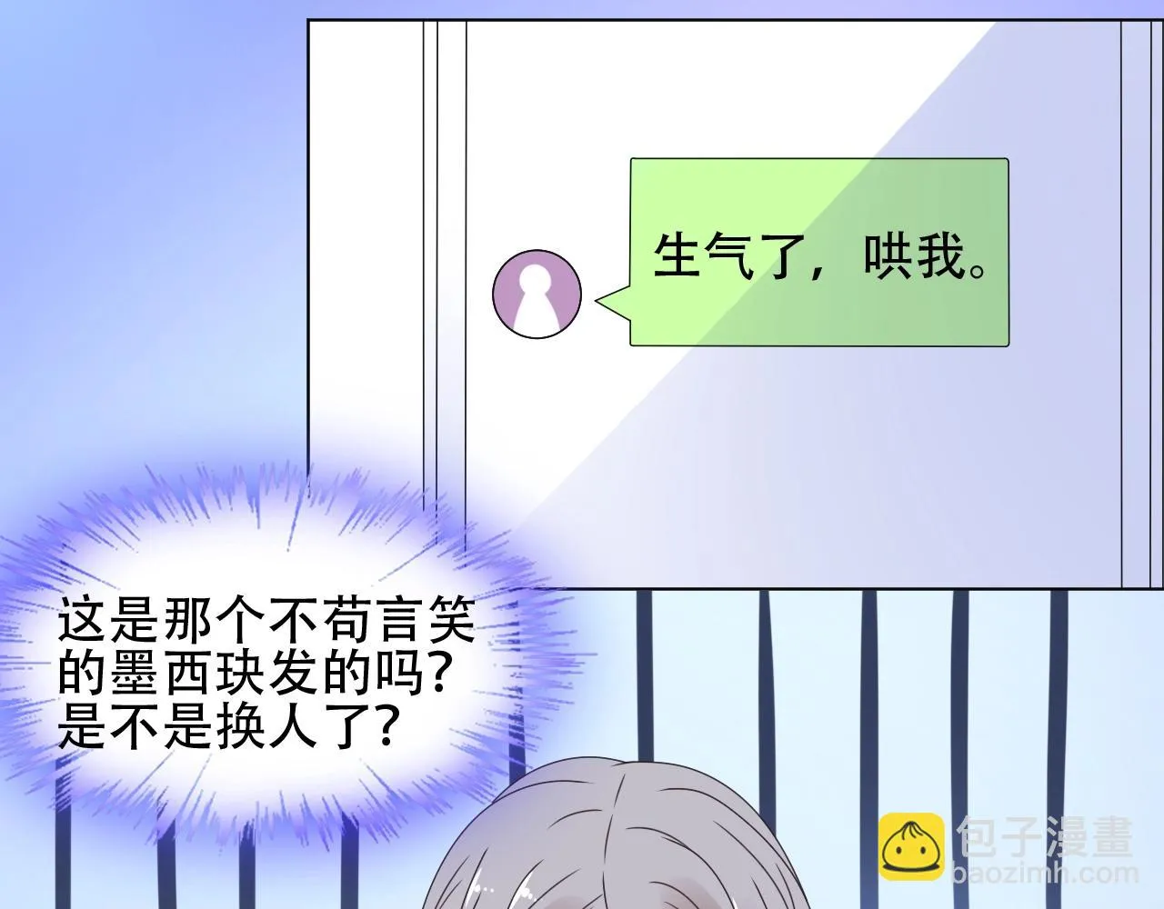 第55话 设计被抄袭？！ 第36页