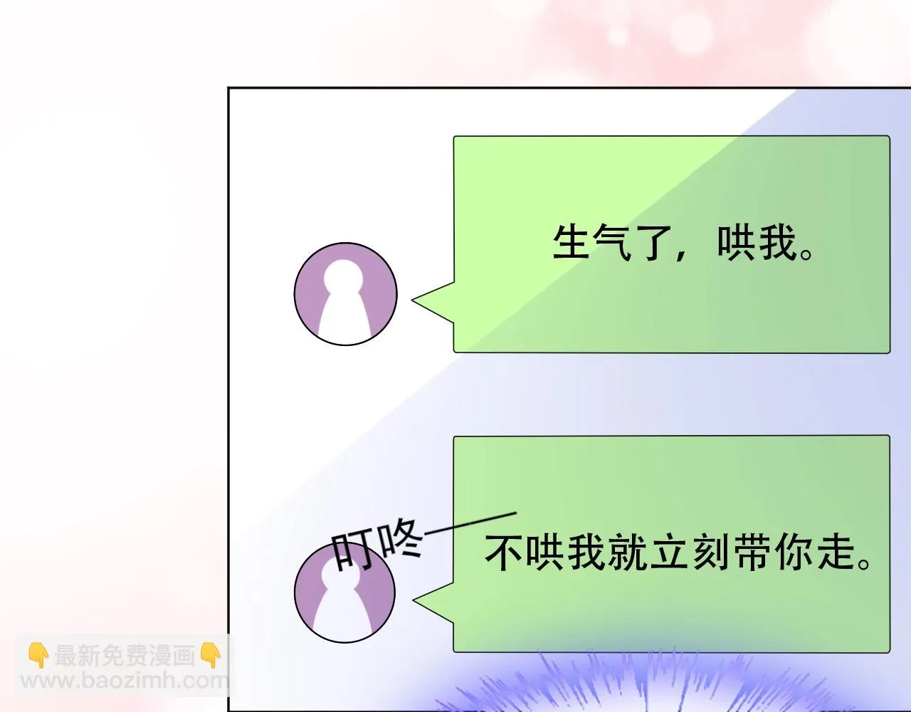 第55话 设计被抄袭？！ 第38页