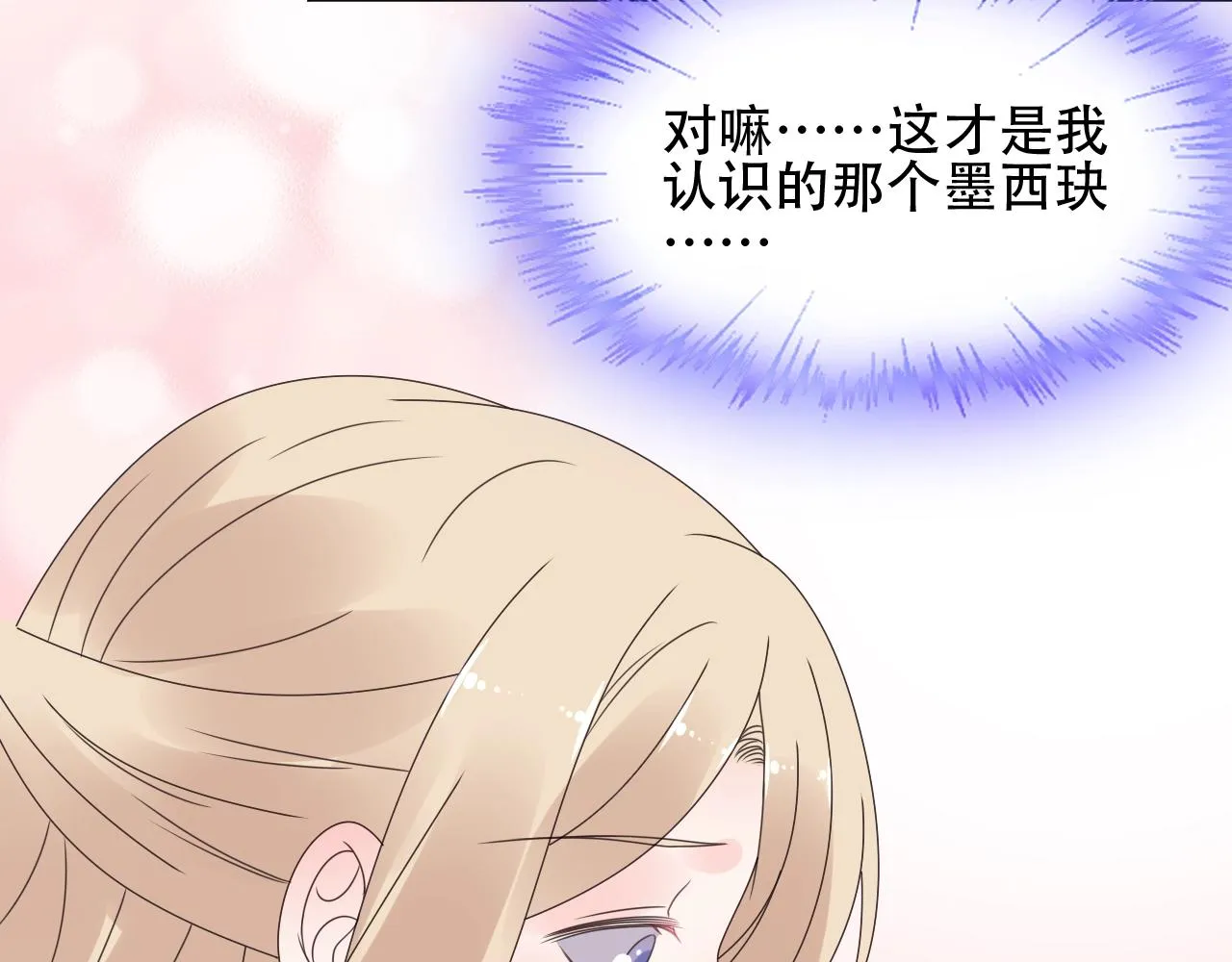 第55话 设计被抄袭？！ 第39页