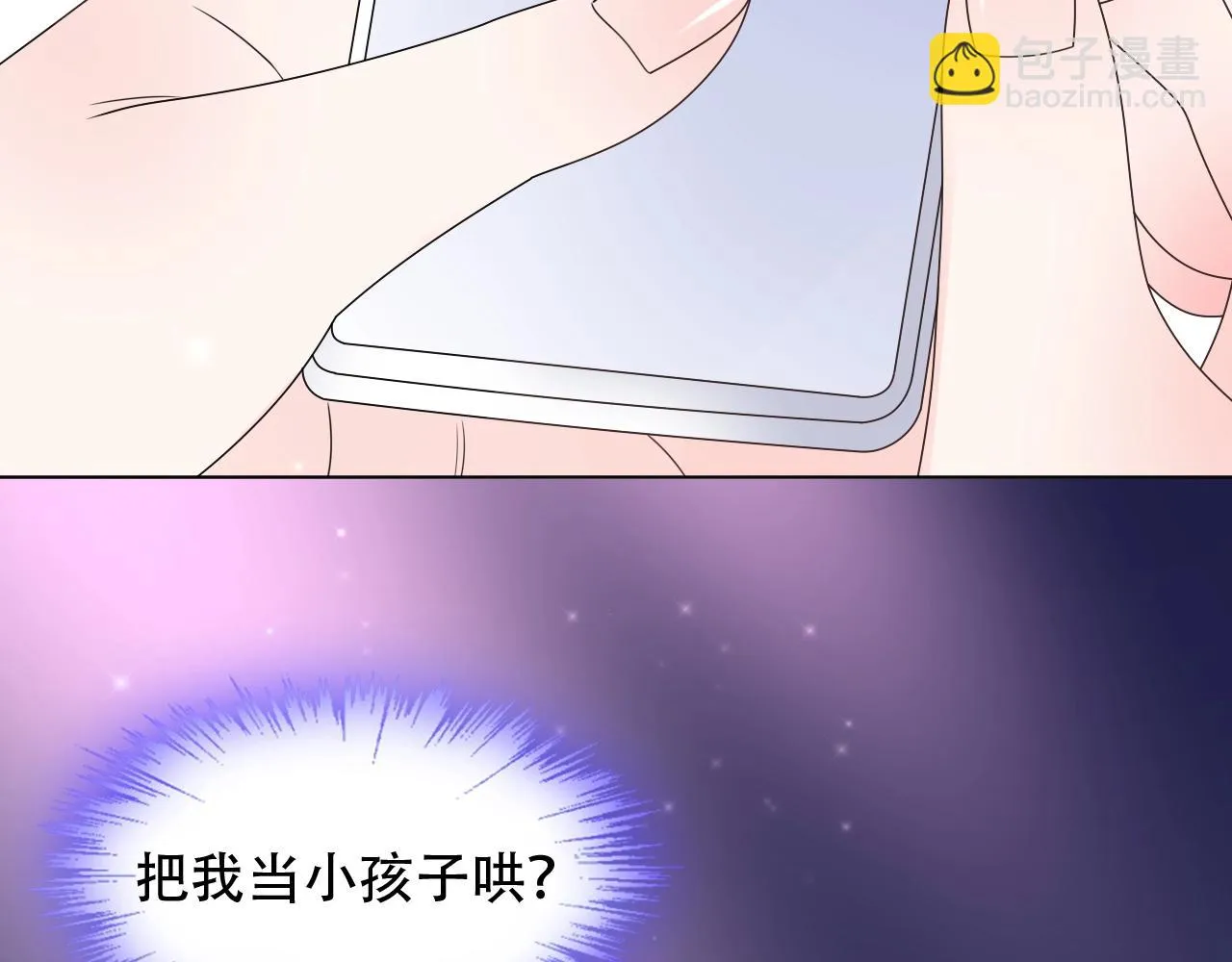 第55话 设计被抄袭？！ 第43页