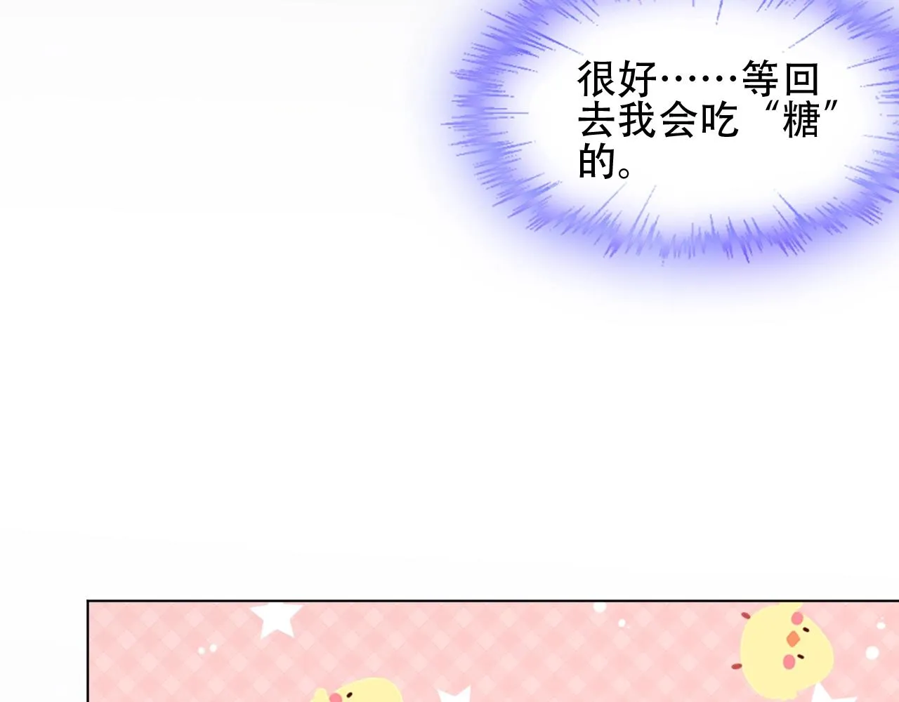 第55话 设计被抄袭？！ 第46页