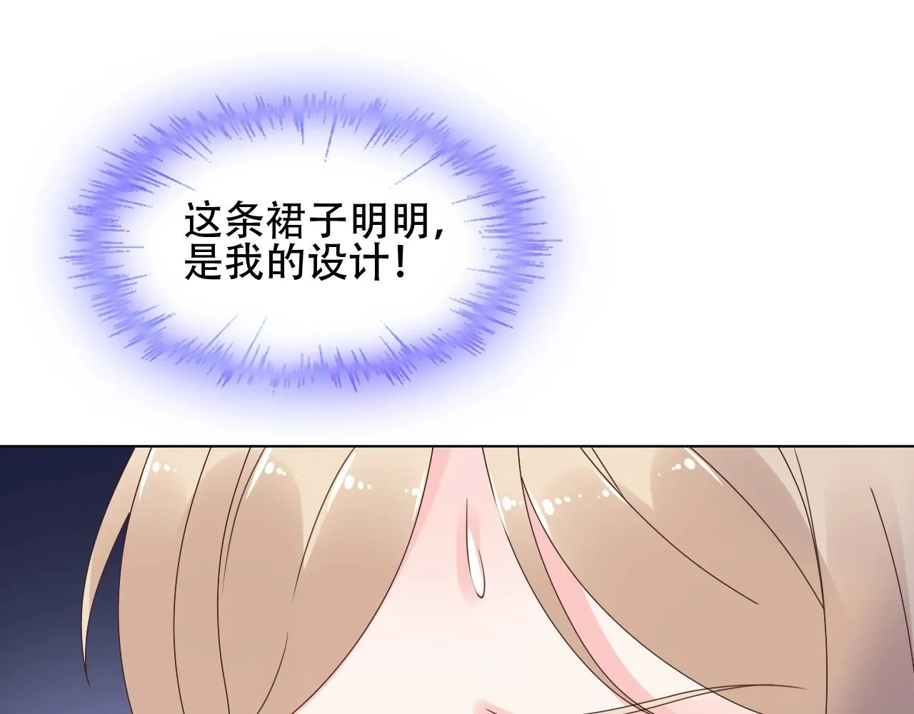 第55话 设计被抄袭？！ 第53页