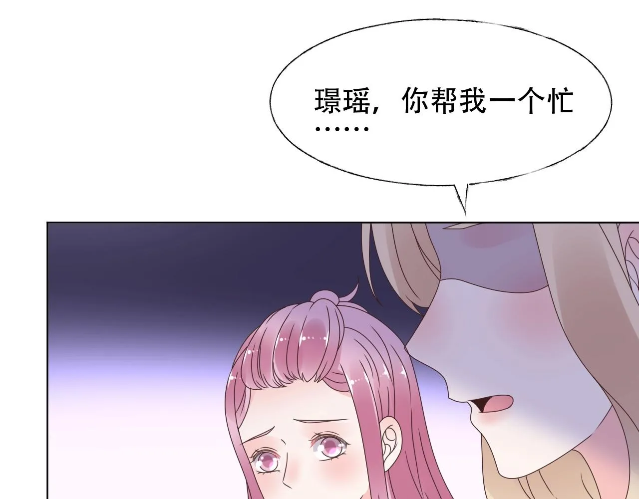 第55话 设计被抄袭？！ 第55页