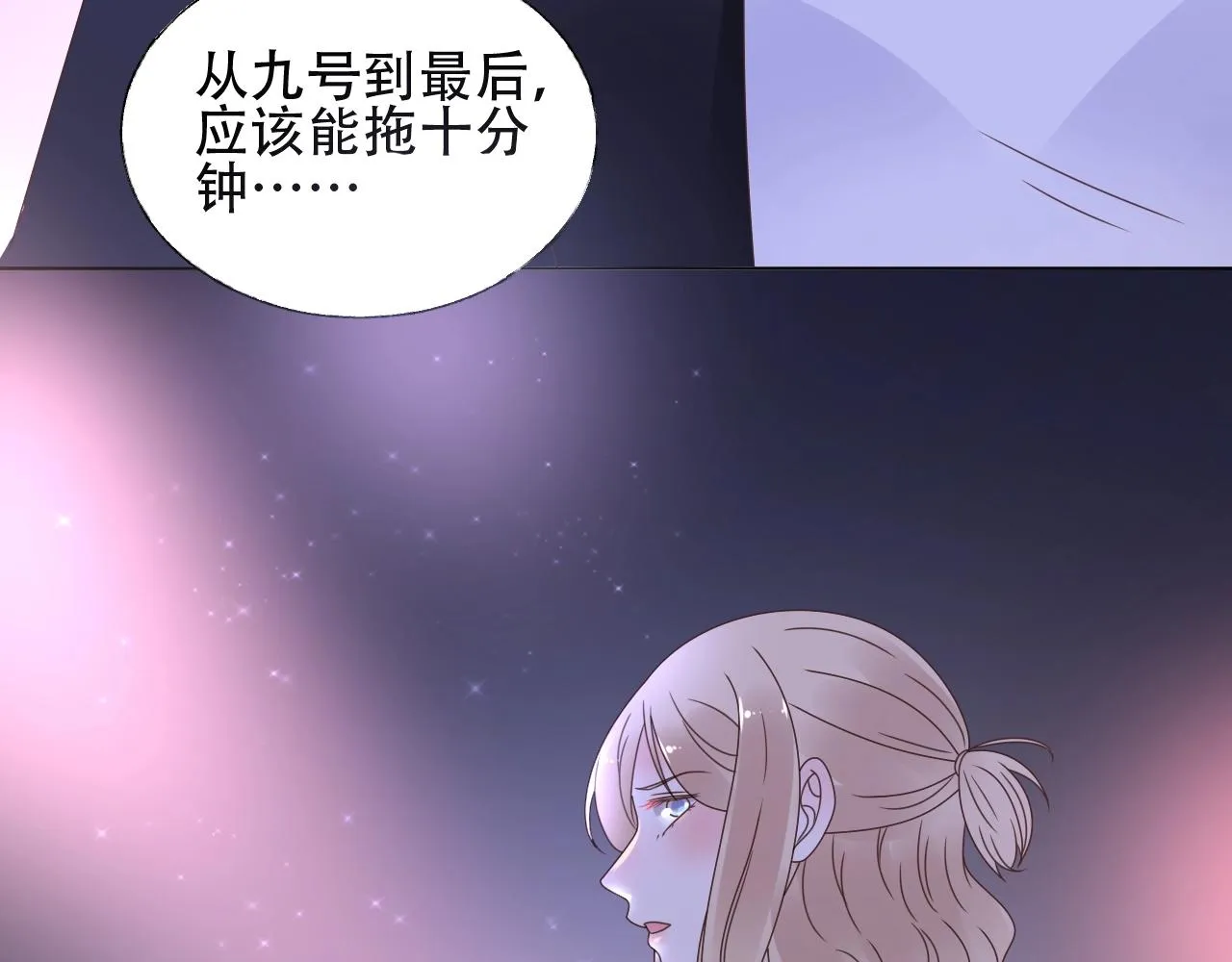 第55话 设计被抄袭？！ 第61页