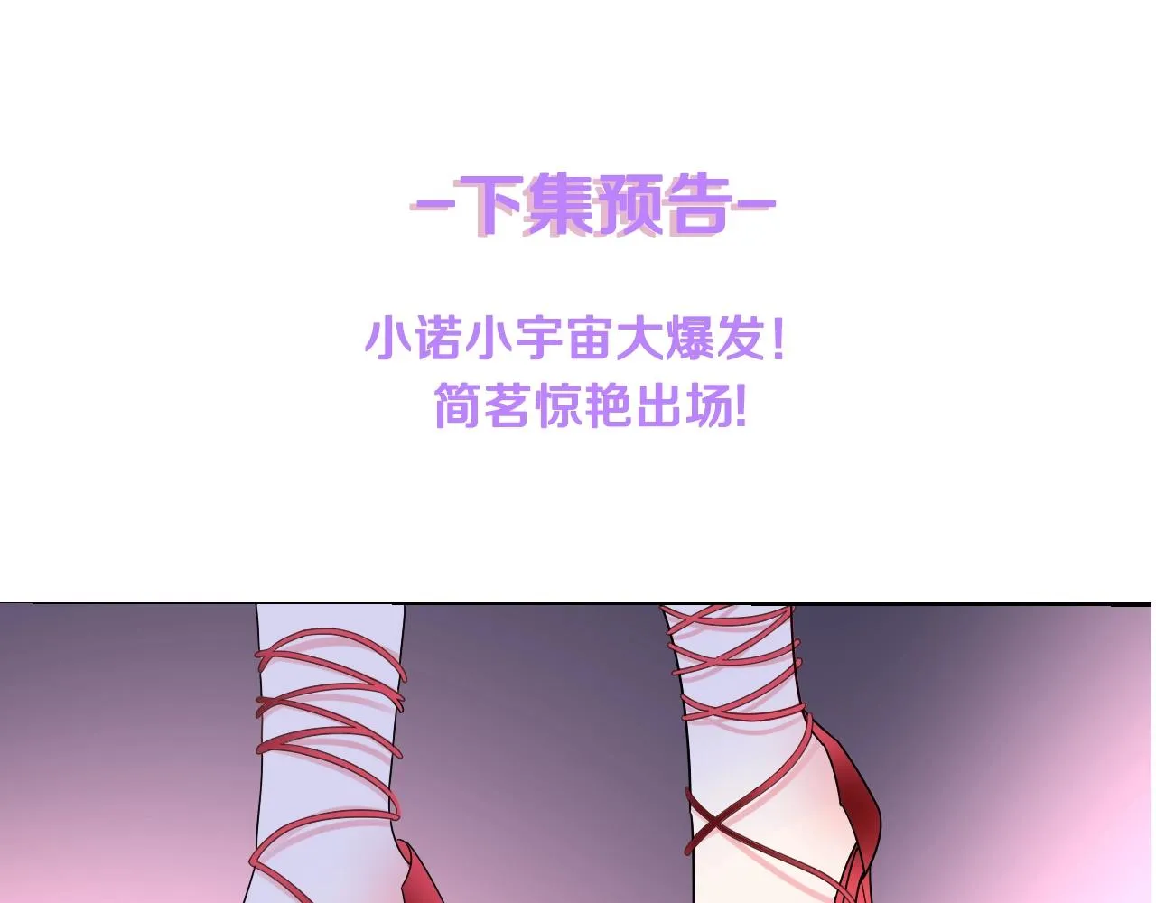 第55话 设计被抄袭？！ 第64页
