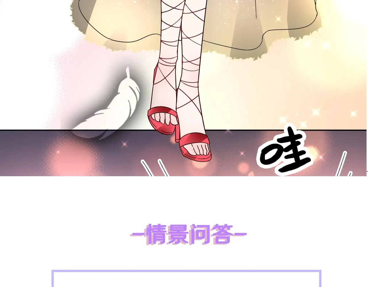 第55话 设计被抄袭？！ 第68页
