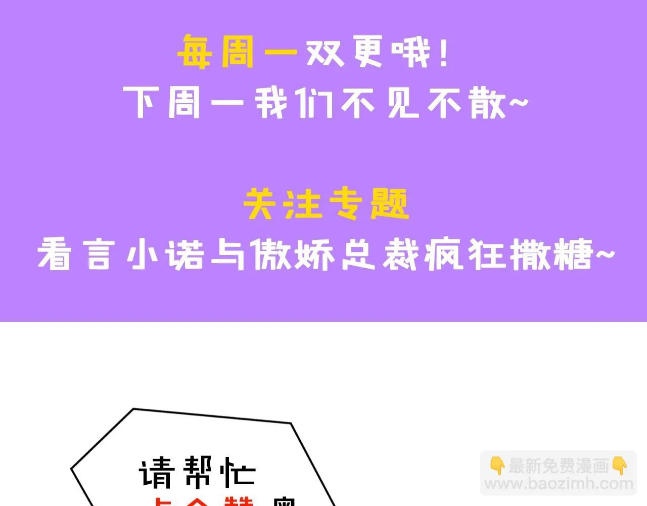 第55话 设计被抄袭？！ 第70页