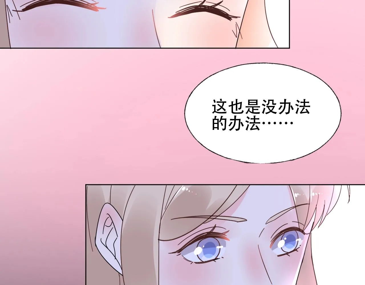 第56话 5分钟爆改！ 第54页