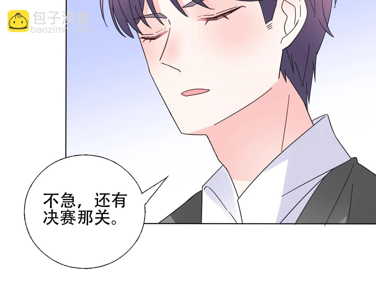 第56话 5分钟爆改！ 第69页