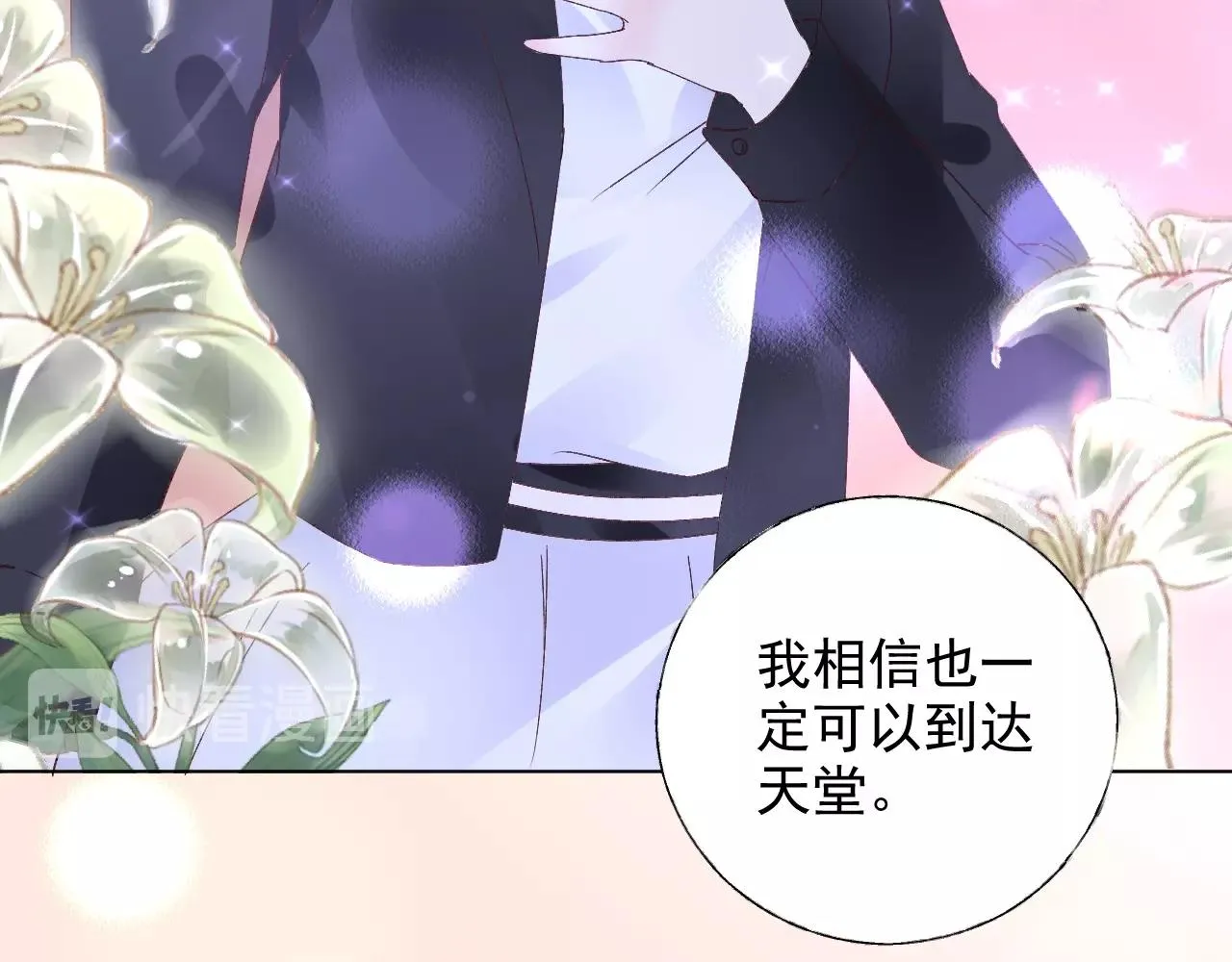 第57话 不要轻言放弃 第25页