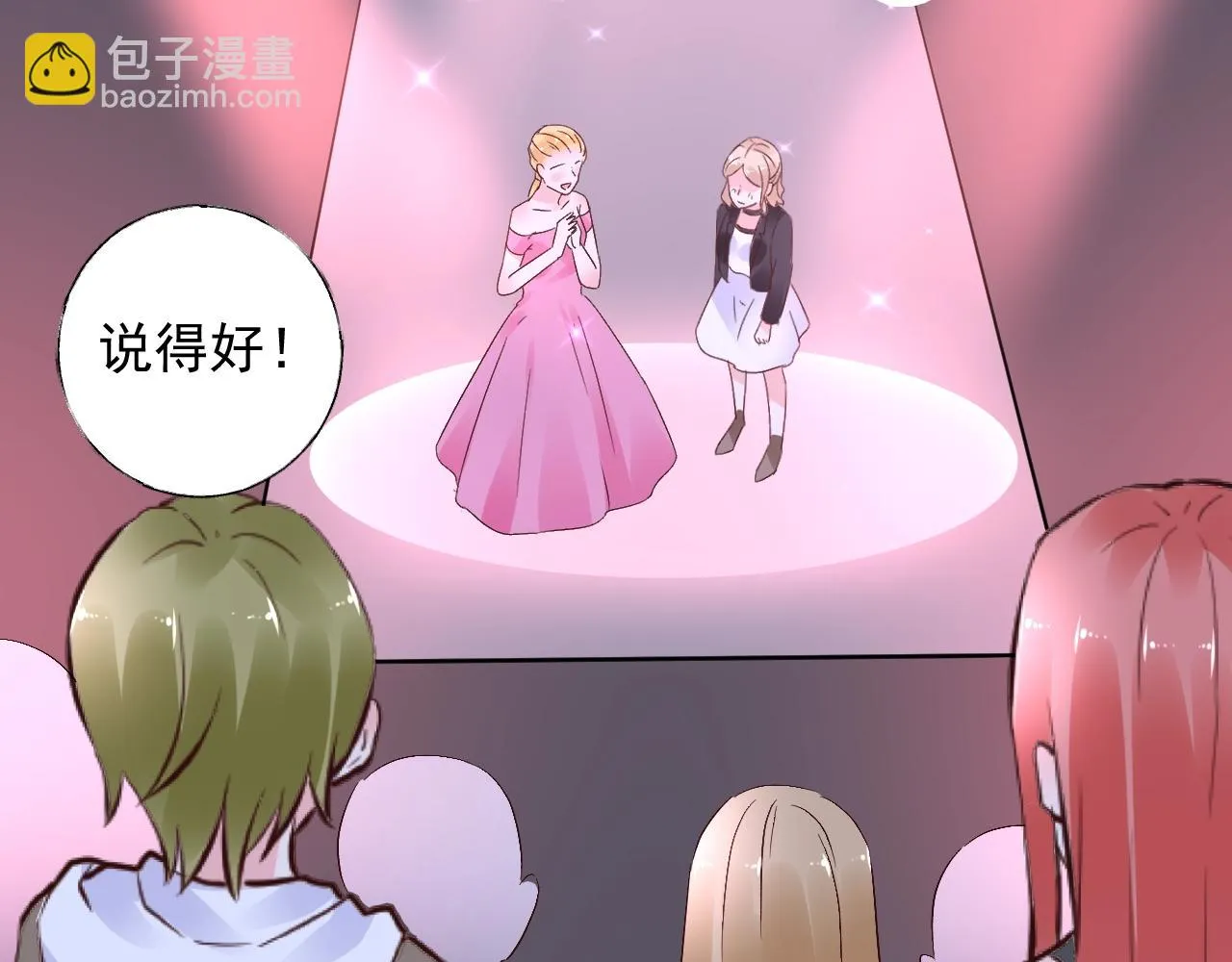 第57话 不要轻言放弃 第29页