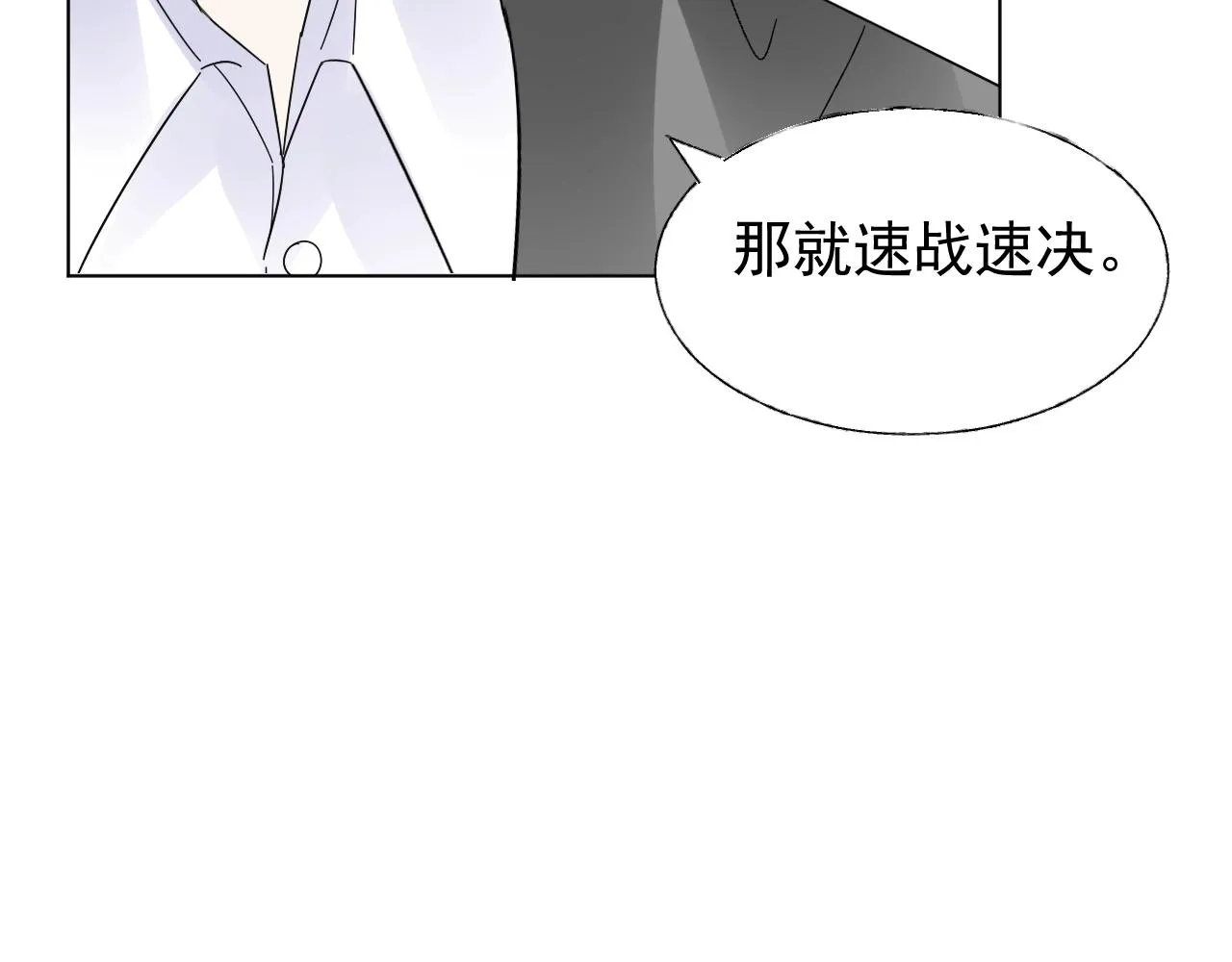 第57话 不要轻言放弃 第62页
