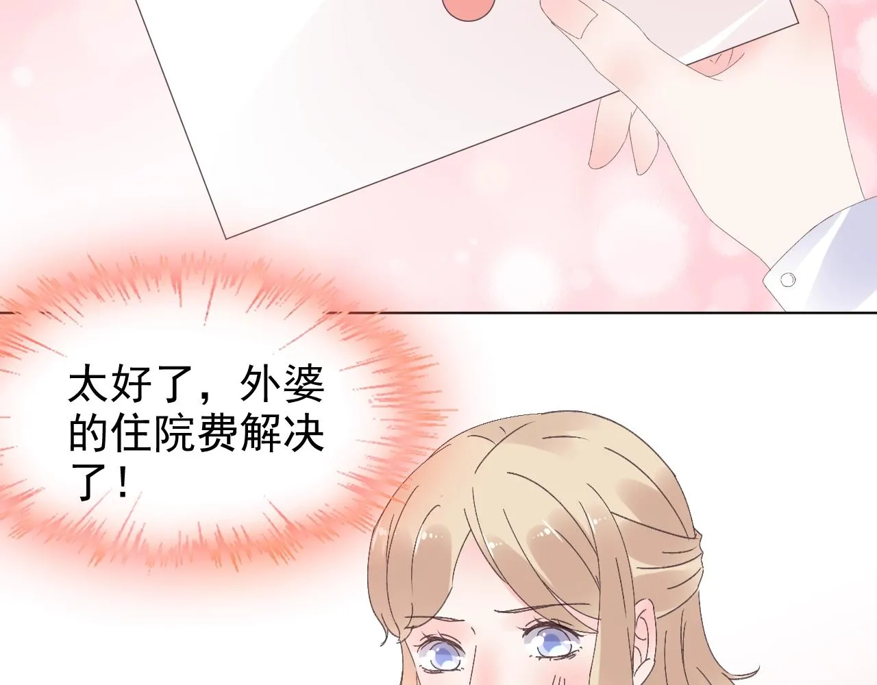 第57话 不要轻言放弃 第65页