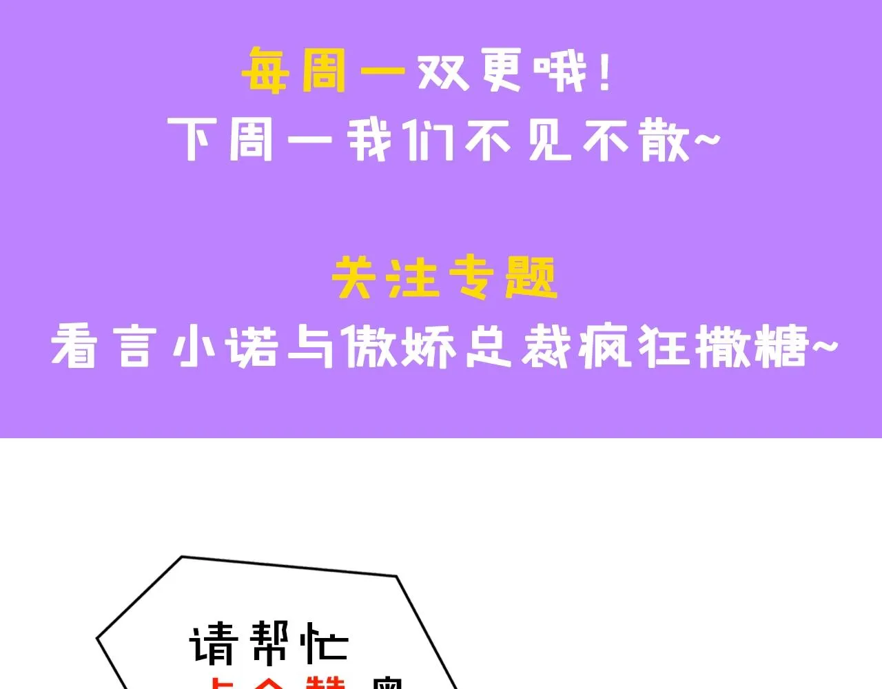 第57话 不要轻言放弃 第88页