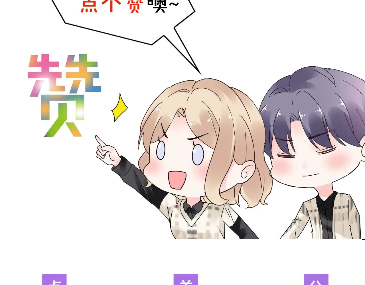 第57话 不要轻言放弃 第89页