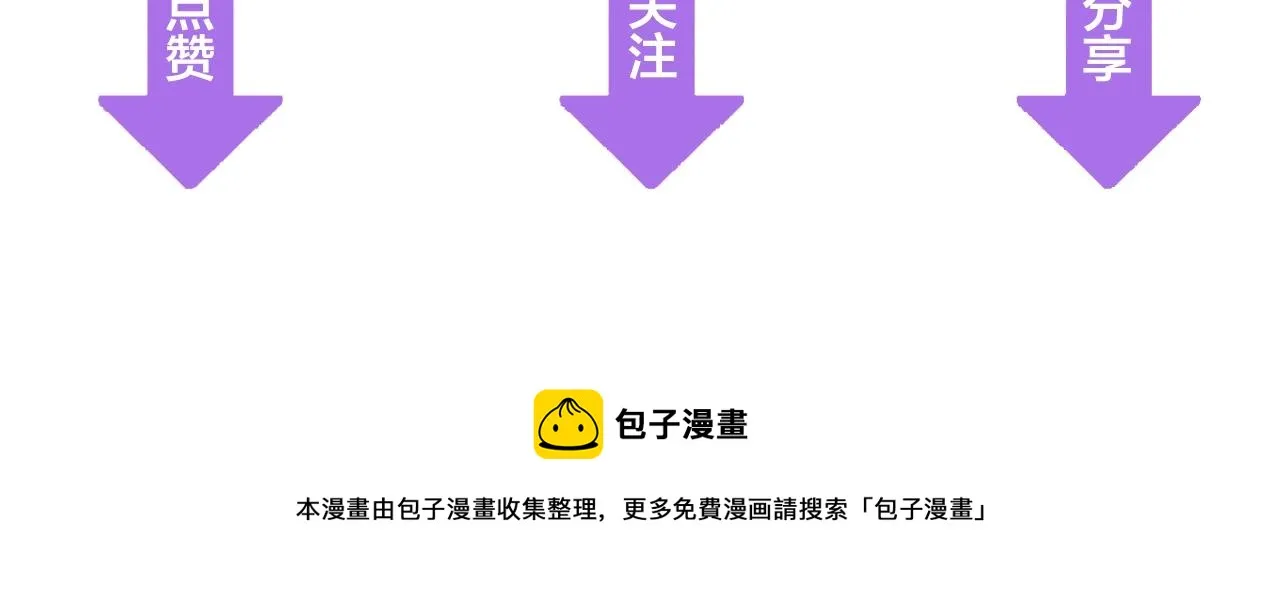 第57话 不要轻言放弃 第90页