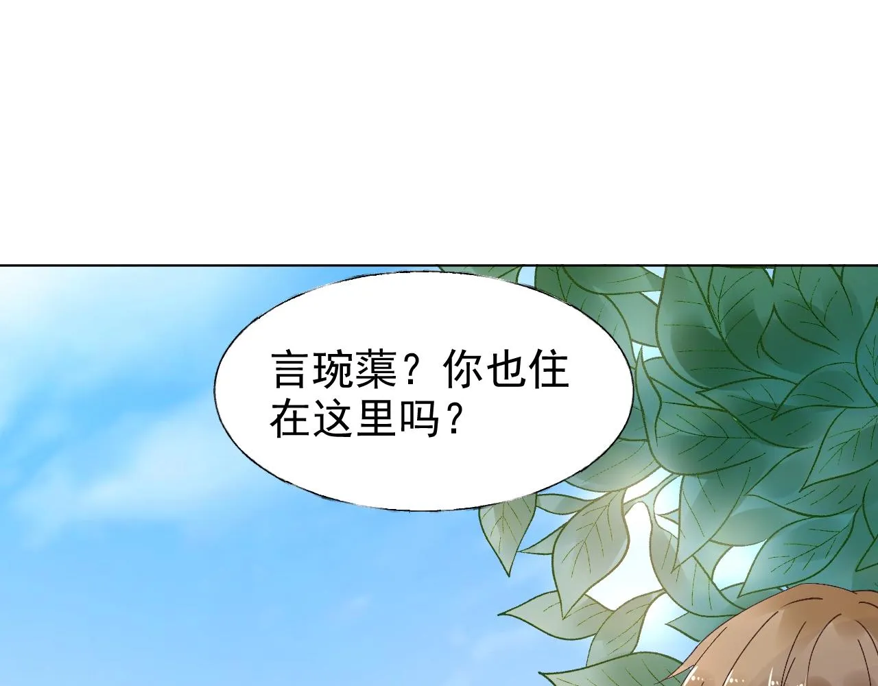 第58话 奶奶出事了 第3页