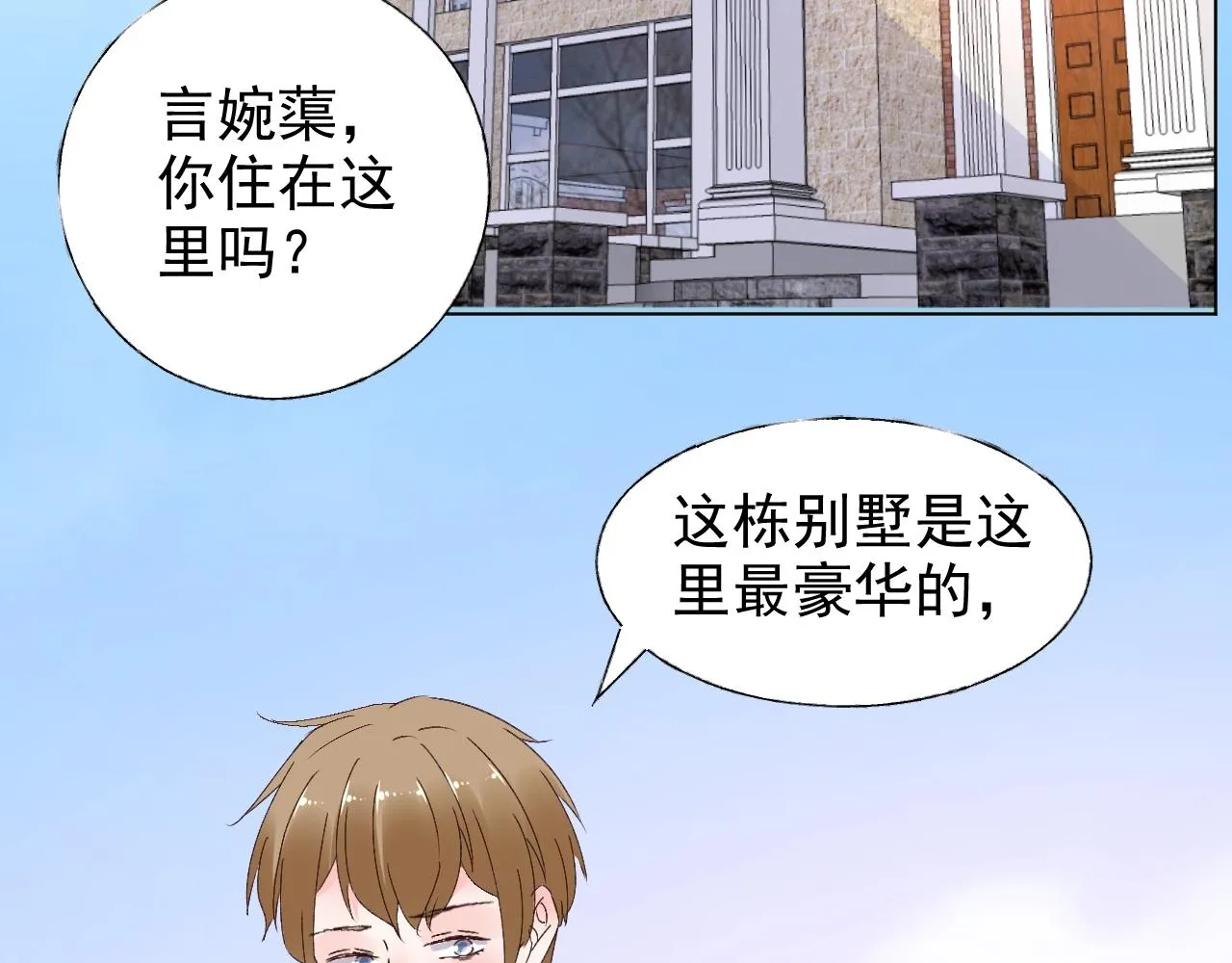 第58话 奶奶出事了 第9页